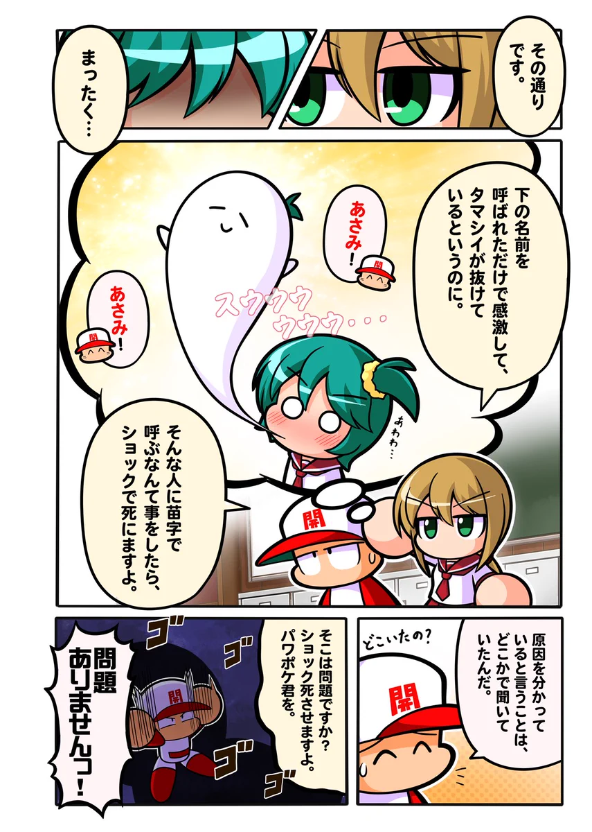 パワポケ あそう on X: 