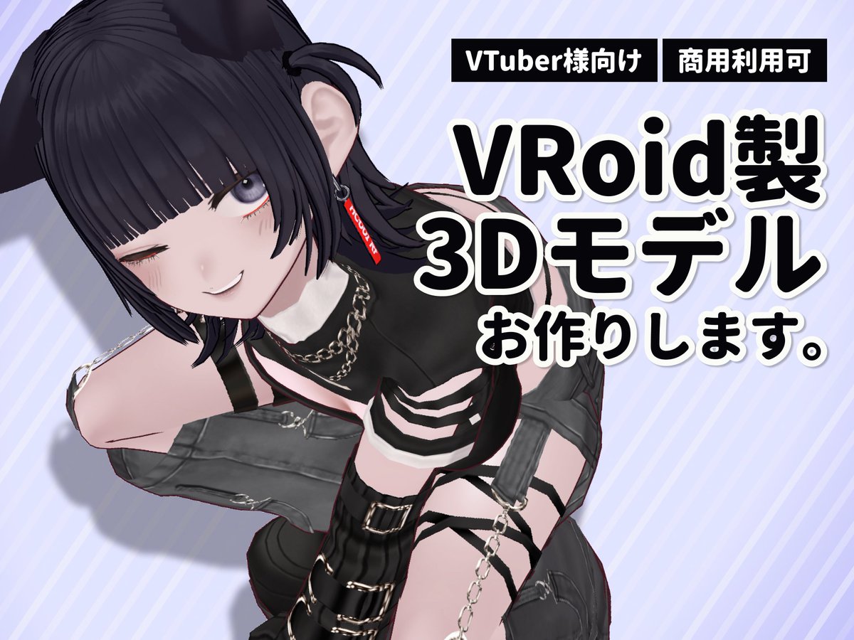 kaku_mei_gs's tweet photo. 久々にVRoidのご依頼の受付を再開します！
またVTuberさんのモデルを作りたくなりました！久しぶりの募集なので、前回の募集から若干値下げしました！

●募集ページ(つなぐ)
https://t.co/JBYyqPQ2cl https://t.co/3jMM8n7J6G