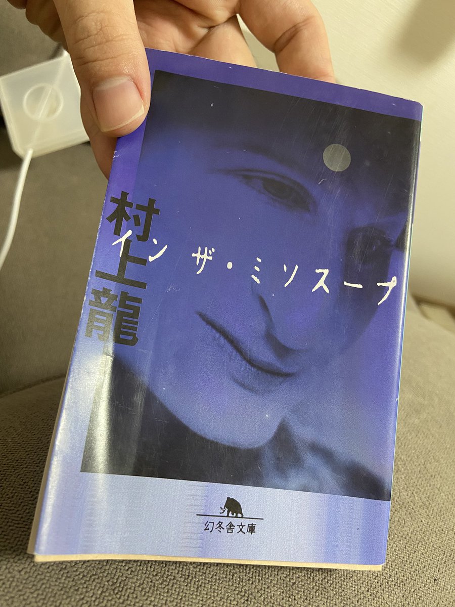 shotichin's tweet photo. この小説異常に面白いんだが https://t.co/s679IcHqUu