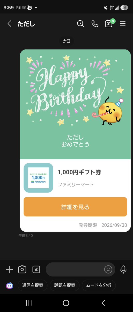 umaomasao1's tweet photo. 間違えて知らない人に誕生日プレゼント送ってしまったw
これ取り消せないのかな？w https://t.co/sa22j1A40p