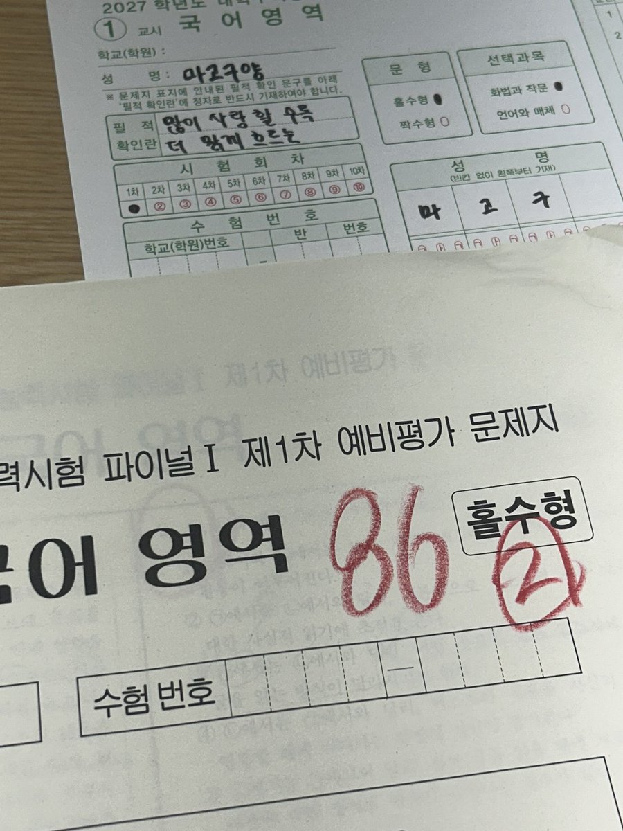 9mago9's tweet photo. 실모푸니까 9머 ㅈ된거같아서 정병 옴 https://t.co/CdzMQ727N7