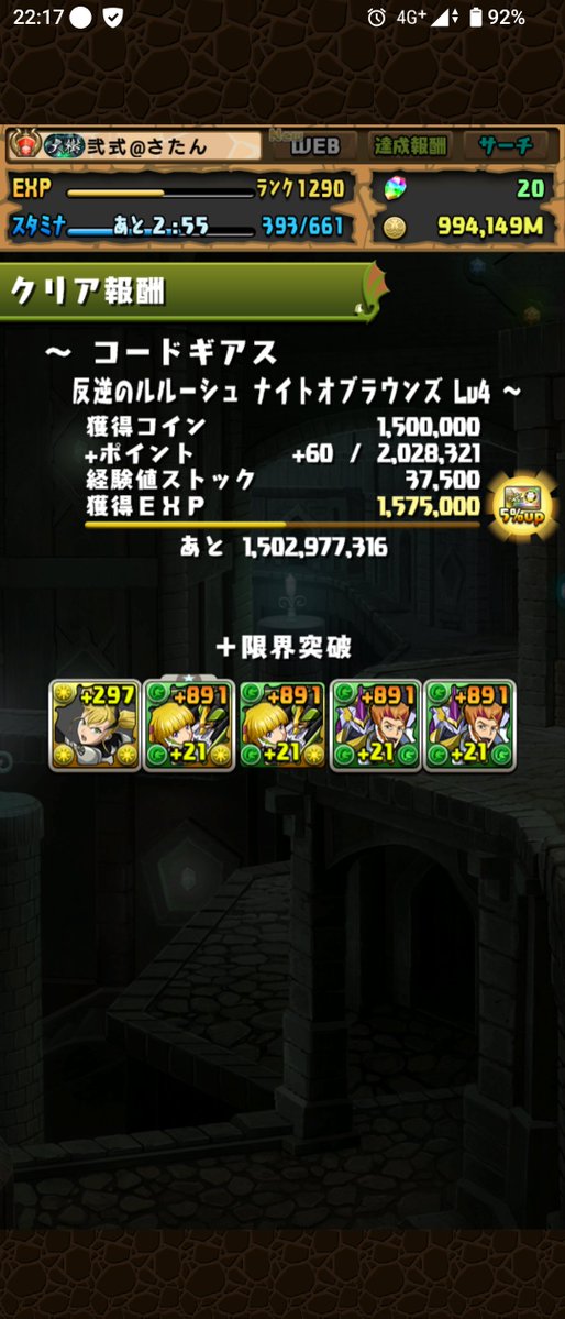 Eva4Masaton's tweet photo. お疲れ様です🌎️🌠地球🐦️
九州の人大丈夫ですか？余震あるので頭を守ってくださいね　ナイトオブラウンズのモニカとルキアーノ＋891にしました。モニカは強そうね💦
#バズドラ https://t.co/f1Yr2shK0B