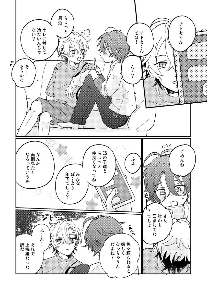 chimakin09___'s tweet photo. テスト兼ねて再掲 https://t.co/UyMwrNevvs