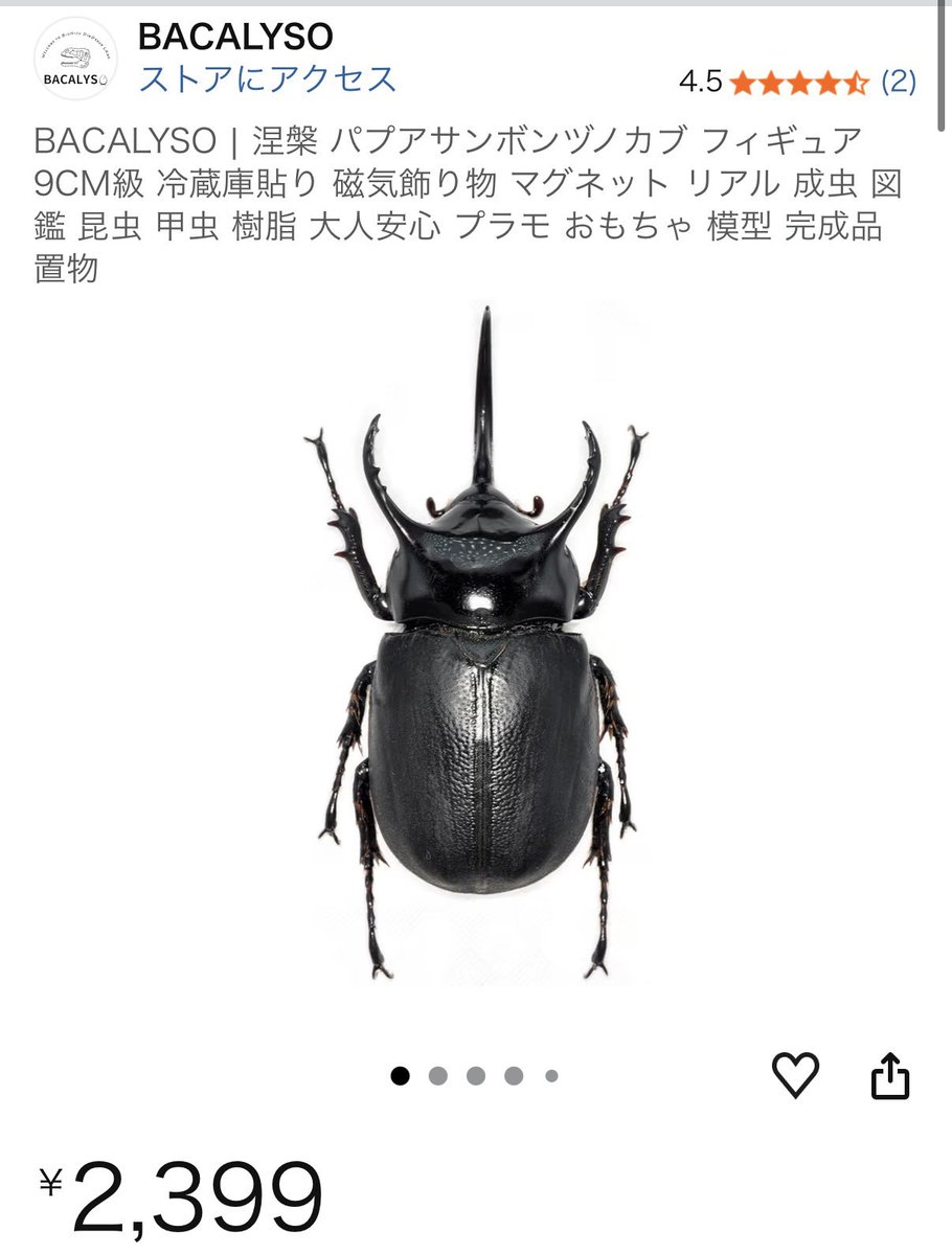 また 中国の逸材メーカーを見つけてしまった 虫まで出してるとは