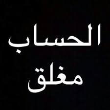 98fff8yr's tweet photo. تسجيل خروج
أراكم على خير. 💔 https://t.co/U4g8QRVEYY