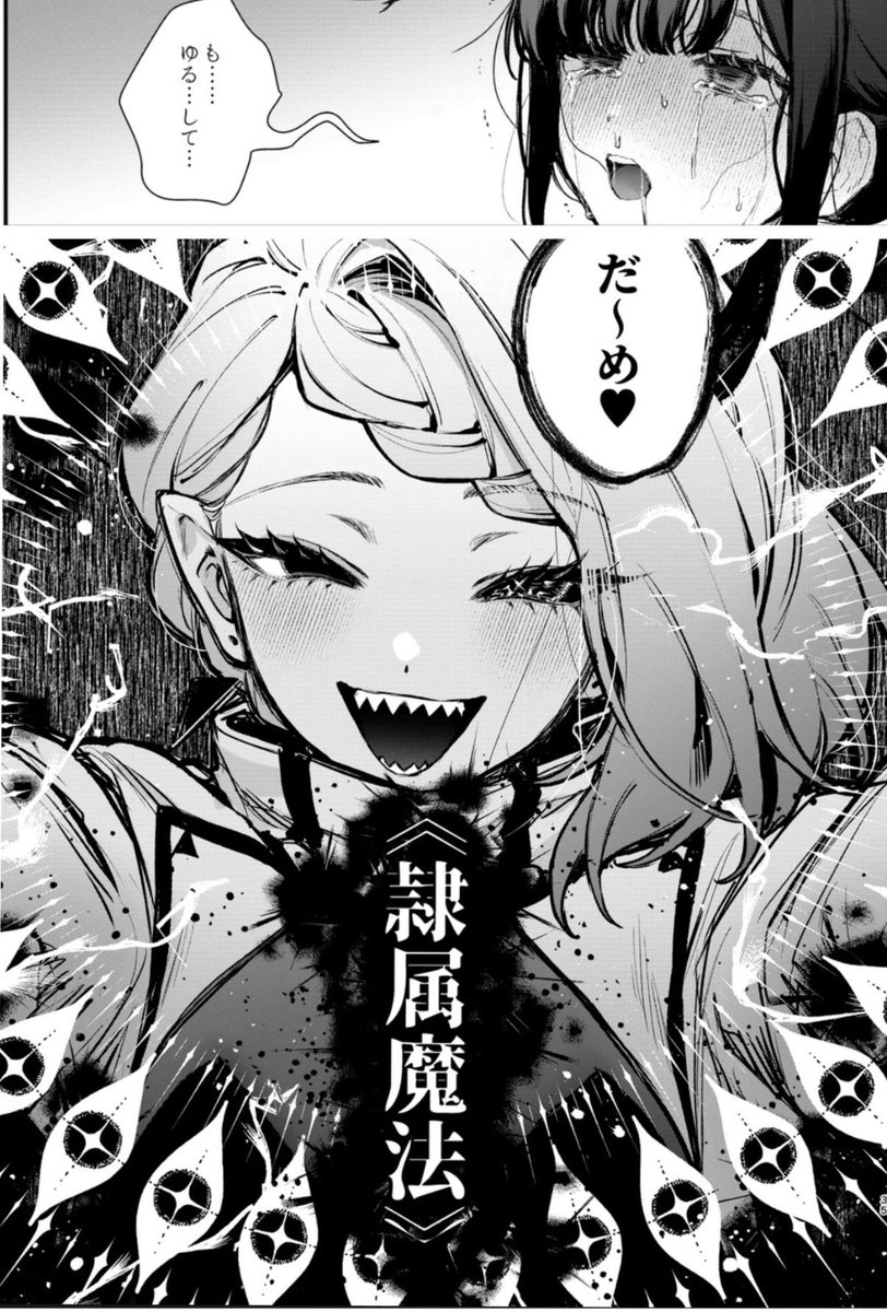 crazy_spyder's tweet photo. 敗北する魔法少女 https://t.co/3cZfmt6bvn