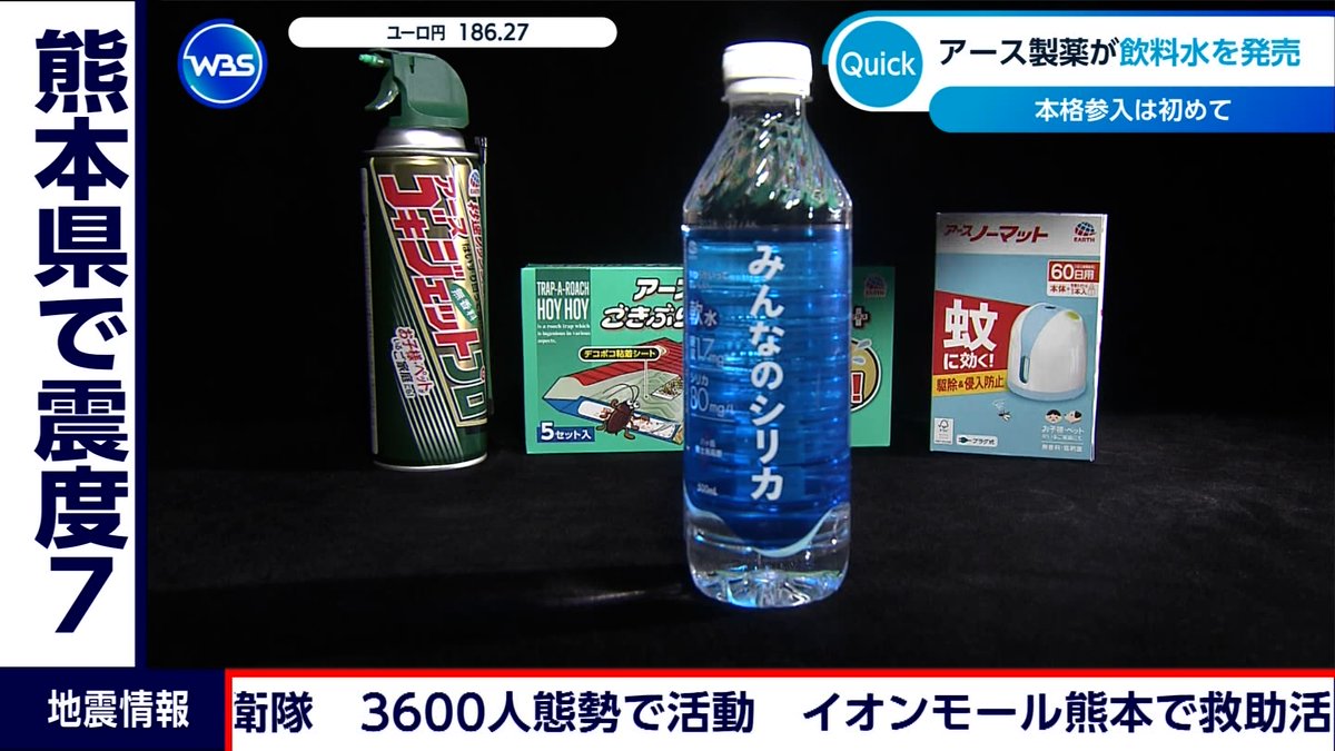 animisc's tweet photo. ただでさえイメージが大切だと言ってるのに、この見せ方はないだろう😅 飲みたいと思えないよ #wbs https://t.co/JtOw20CM14