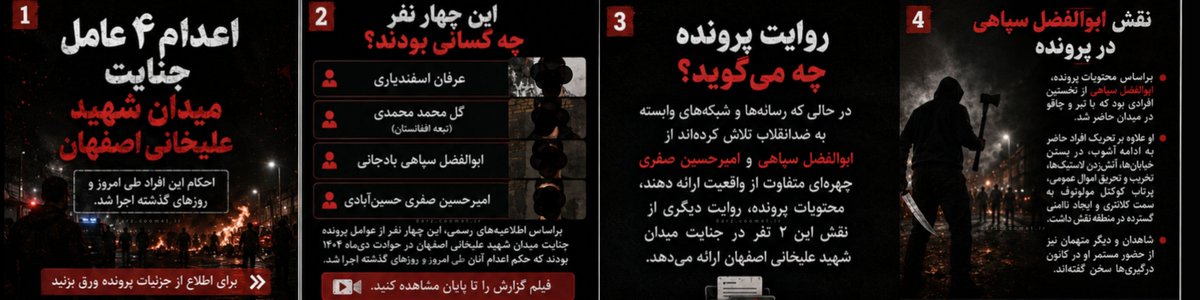 darzcomment's tweet photo. برای پی بردن به ماجرا تا اسلاید آخر و بخون...!

#اصفهان
#علیخانی https://t.co/PLUFj0ndGl