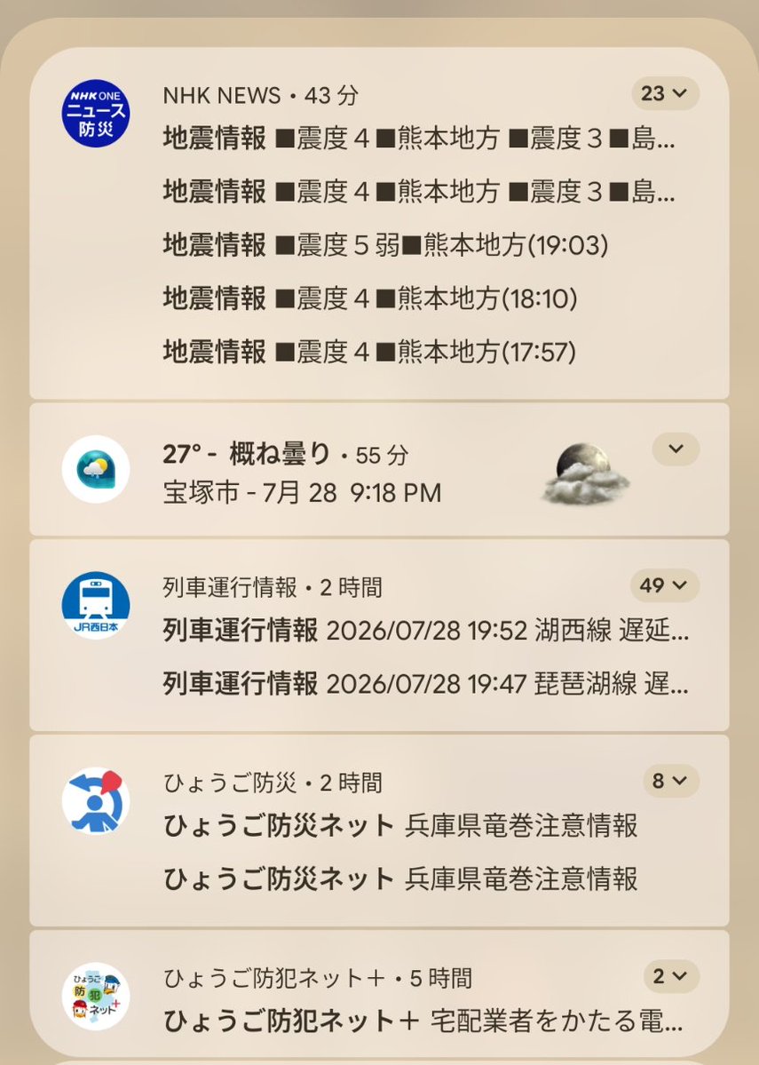 hirokt0214sm's tweet photo. 朝起きるなり頭重い。「天気痛ってやつだ」と思って無理くり心療内科経由お仕事ゆき。当地の天気も荒れまくり、JR関西ｱｯﾊﾝネットワーク（）の通知数も上限の49超。運休多発で情緒不安定のさなか休憩中に速報受電。不安定だった精神が( ´,_ゝ｀)ﾌﾟｯつんきれる。
虫の知らせだったの鴨。 https://t.co/xuuFCkOxO8
