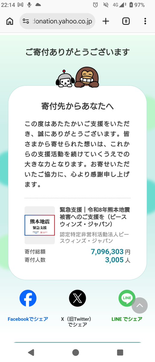 えじぇう@『ハンドラ』 (@Dare_ONESTEP) / Posts / X
