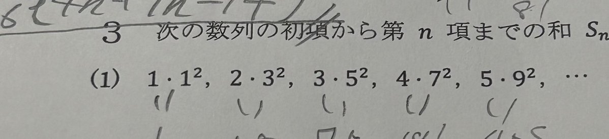 nnvdjy's tweet photo. 高2/理系 私立志望
同い年や同じ環境の人、良ければ話しませんか
リアルで友達いないからXで友達作りたい
バンドとか好きです
受け身だけどただのコミュ障
#勉強垢さんと繋がりたい 
#友達募集 #勉強 #勉強垢　#2028受験組
 #勉強一緒に頑張る友達欲しい https://t.co/ckrF3YJgMR