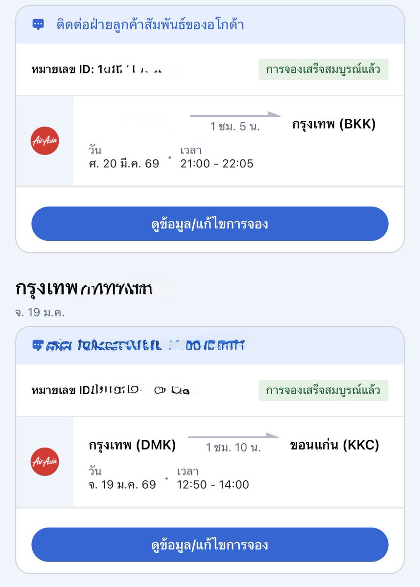 WNannoiiz's tweet photo. ขอบคุณ @airasia ที่มาเป็น สปอนเซอร์ใหญ่ให้กับซีรี่ส์ที่เติ้ลเฟิร์สวัน เป็นนักแสดงหลัก ( Yourtuber series) เพราะทุกครั้งที่จะบินไปซัพพอร์ตงานน้องๆ นี่เลือกบินกับ air asiaทุกครั้ง เพราะไฟล์ทเยอะ บริการดี สับๆ 
thank you for your kindness 🙏🏻

#TleFirstone #เติ้ลเฟิร์สวัน
#AirAsiaxTleFirstone