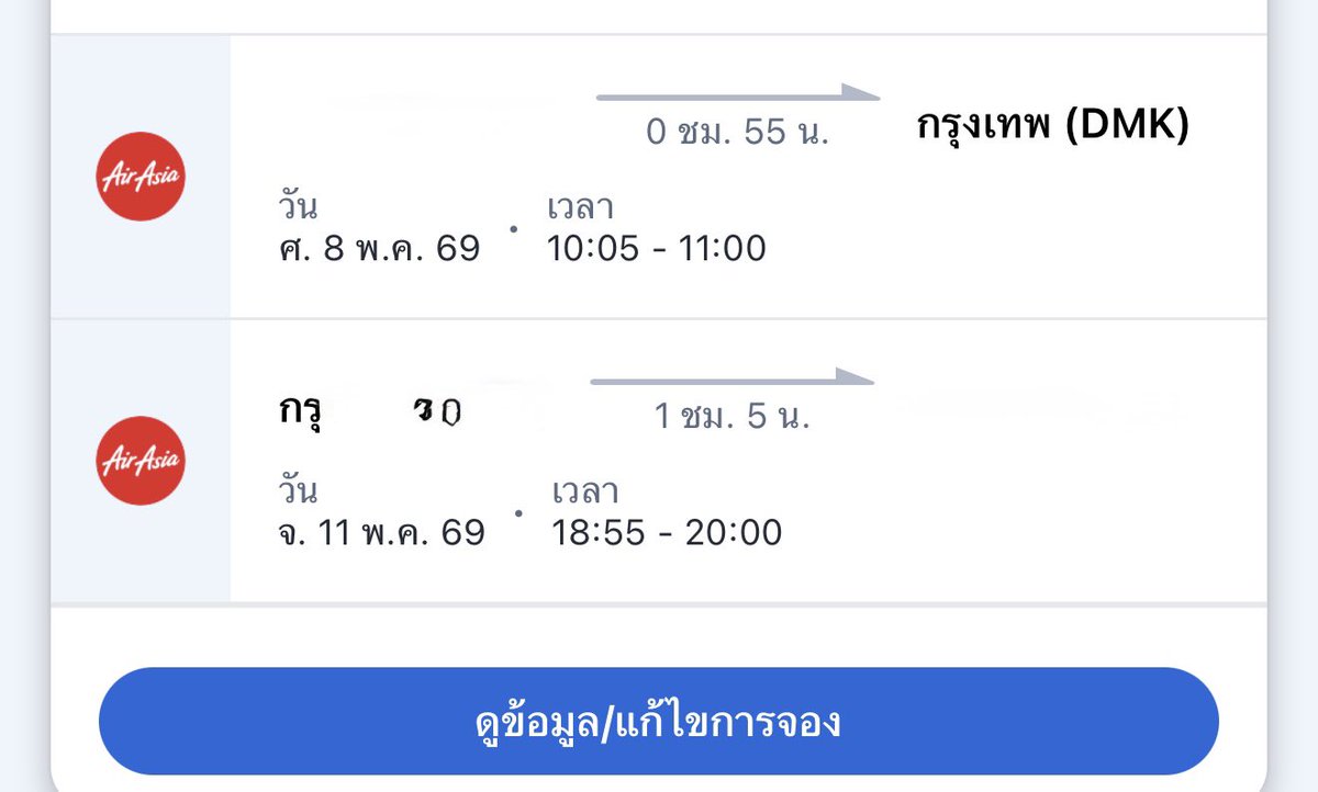 WNannoiiz's tweet photo. ขอบคุณ @airasia ที่มาเป็น สปอนเซอร์ใหญ่ให้กับซีรี่ส์ที่เติ้ลเฟิร์สวัน เป็นนักแสดงหลัก ( Yourtuber series) เพราะทุกครั้งที่จะบินไปซัพพอร์ตงานน้องๆ นี่เลือกบินกับ air asiaทุกครั้ง เพราะไฟล์ทเยอะ บริการดี สับๆ 
thank you for your kindness 🙏🏻

#TleFirstone #เติ้ลเฟิร์สวัน
#AirAsiaxTleFirstone