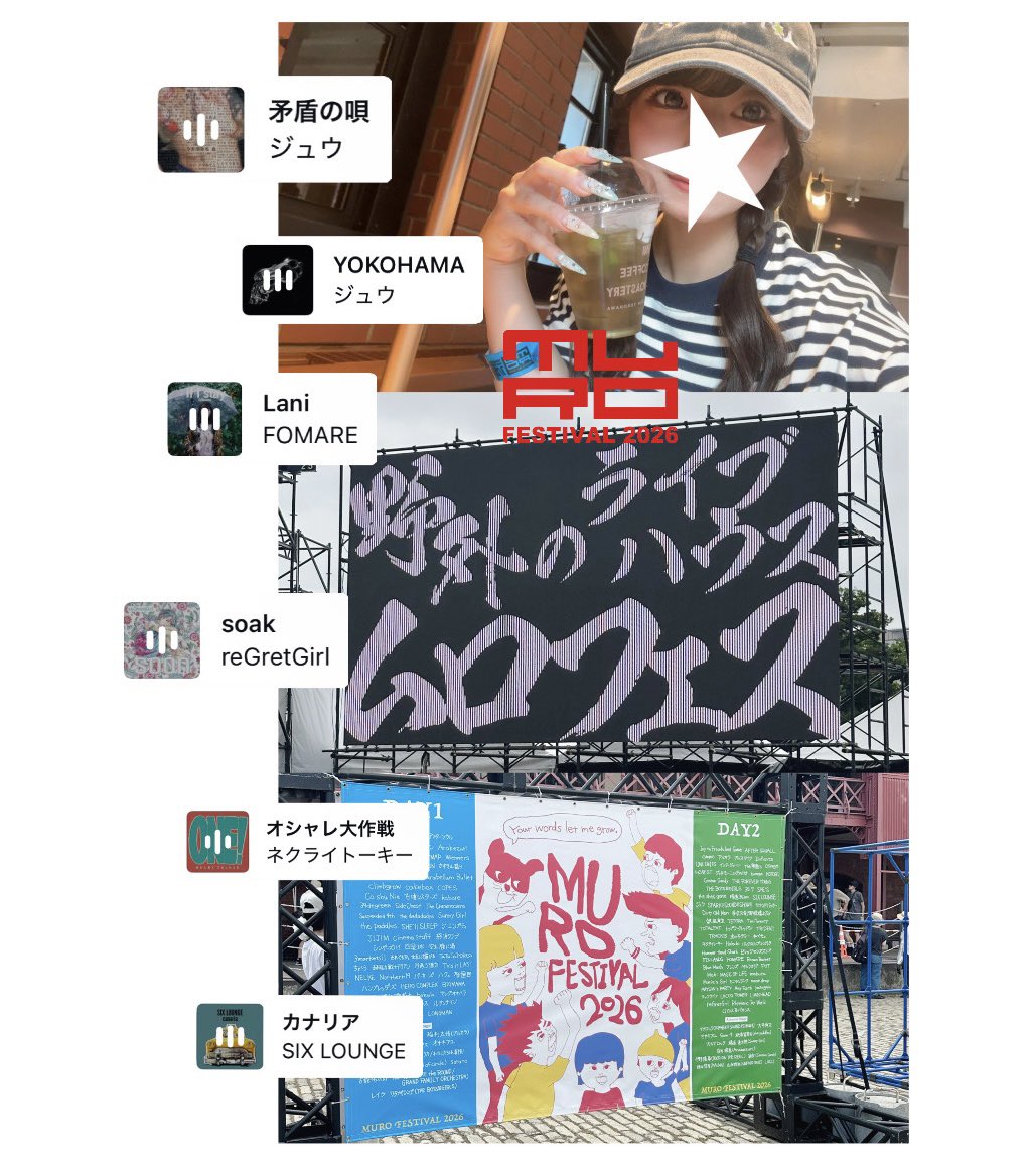 RyoRyodmy's tweet photo. 2026 ムロフェス2日目·͜· ꕤ︎︎ https://t.co/kMbZWLQxDd