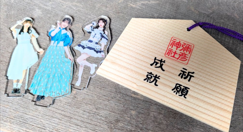 chitchaimon0721's tweet photo. 推しメンみんなが成功しますように🐒🐖🐇 https://t.co/tukVfORuY2