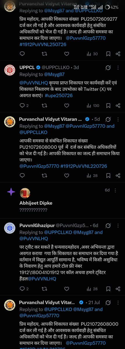 Msyg87's tweet photo. @UPPCLLKO 14 july शिकायत दर्ज कराई थी अभी तक कोई समाधान नहीं हुआ। https://t.co/1EliJbEvFJ