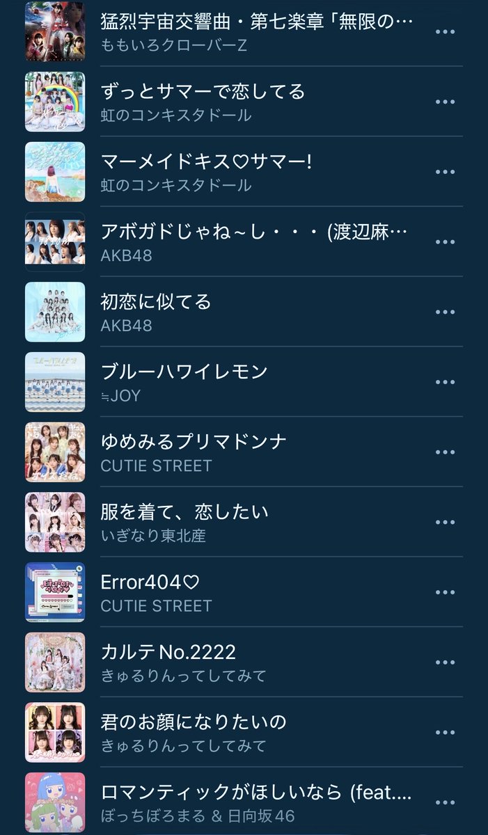 bo4tkh's tweet photo. 最近の！お気に入りアイドルプレイリスト（偏りあり） ざっくばらんに😸 https://t.co/v5y3xRuxX1
