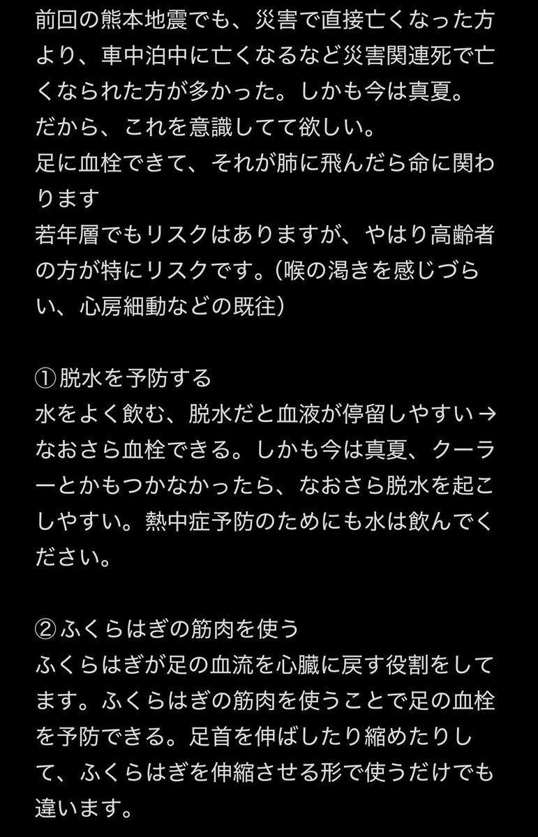 cb_1036's tweet photo. ごめんなさい。拾い画だし、色々日本語も間違ってるかもしれませんが、10年前と同じことを繰り返したくないので、ツイートさせていただきます。 https://t.co/C0C6MzXxJG