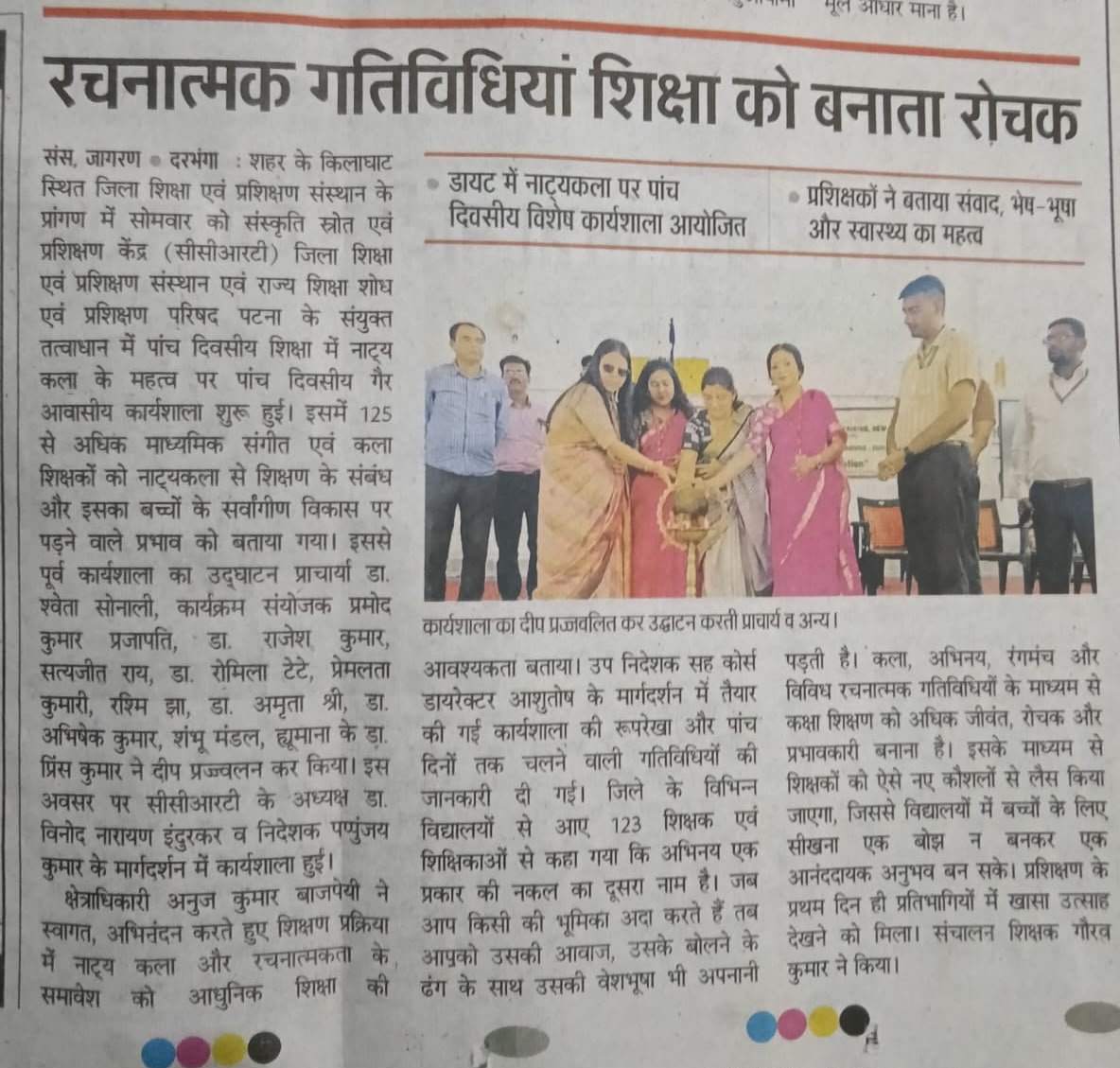 CCRTNewDelhi's tweet photo. आज सीसीआरटी (CCRT) द्वारा जिला शिक्षा एवं प्रशिक्षण संस्थान (DIET) दरभंगा में आयोजित 'शिक्षा में नाट्य कला' विषयक पांच दिवसीय कार्यशाला के द्वितीय दिवस कला और शिक्षा के अद्भुत संगम की झलक देखने को मिली।(1/4) https://t.co/fC21l4Lju0