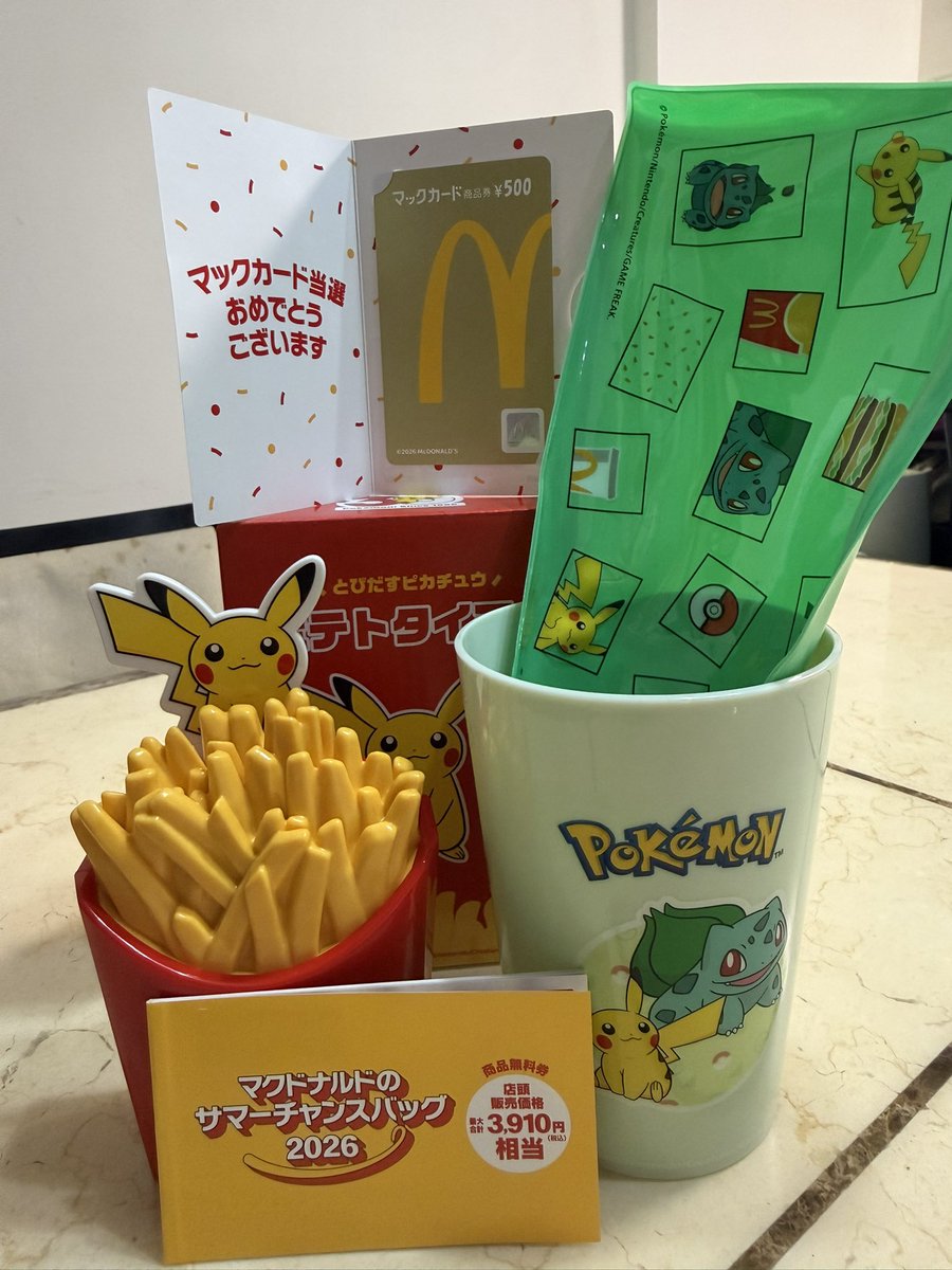 h_c0911's tweet photo. サマーチャンスバッグ当たったから引き換えに
なんとマックカードも当たったー‼️
ポテトタイマーの音はもちろん、あの音ですw
#マクドナルド
#マクドナルドのサマーチャンスバッグ2026 https://t.co/fxlQftOm1U