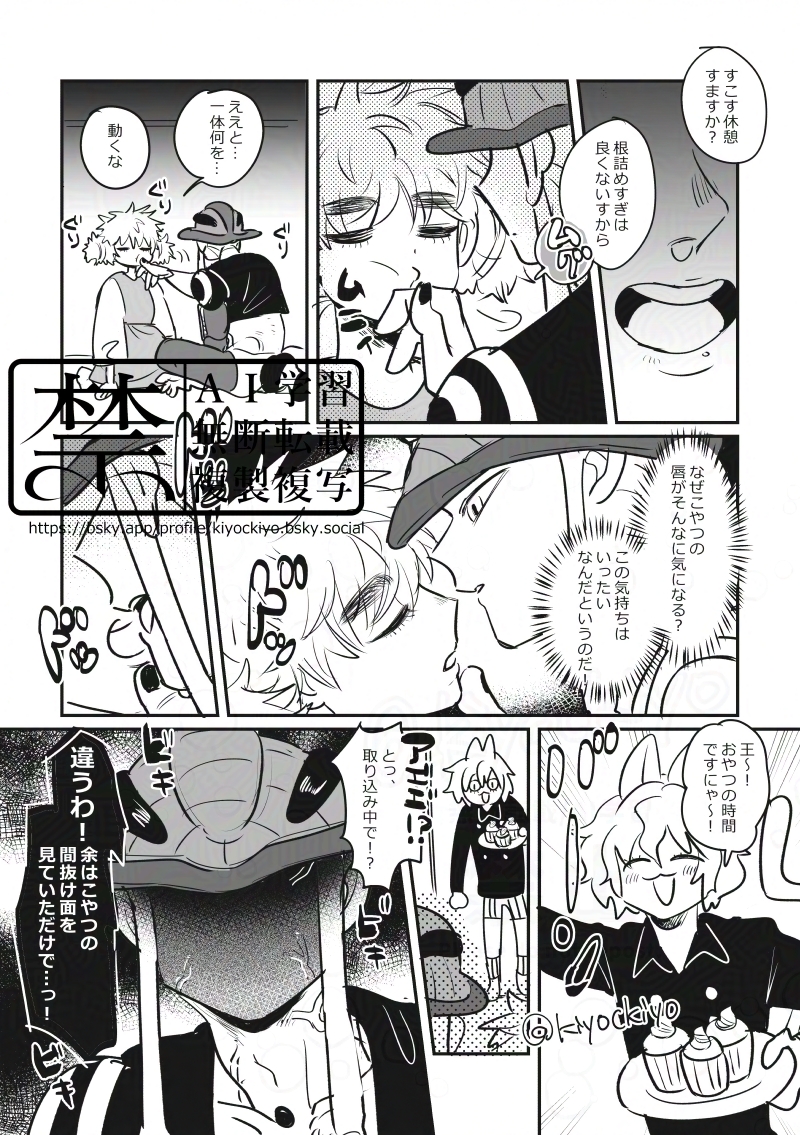 kiyockiyo_mp's tweet photo. キッスを知らん王の王ムギ https://t.co/fkmObfID7Q