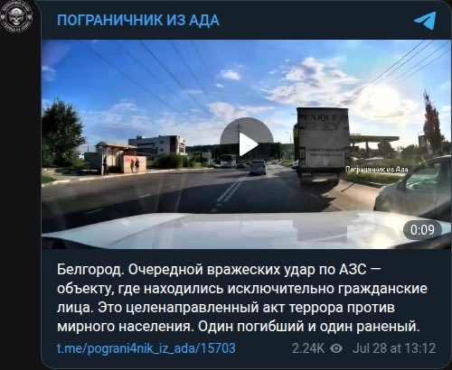 kuban_republic's tweet photo. 4.19 - минус очередная азс в Украине 
4.20 - террористический удар по мирному азс в Белгороде https://t.co/iVI26tp3wp