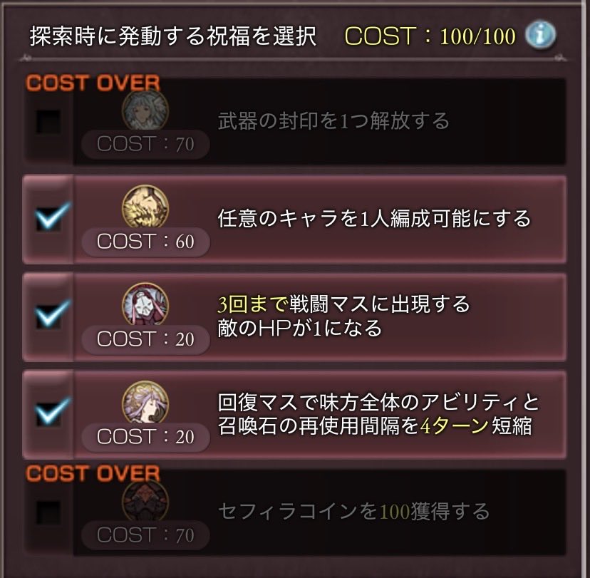 IXBE's tweet photo. ようやく、3つの祝福つけれるようになった。 https://t.co/rGiEtpXJ6G