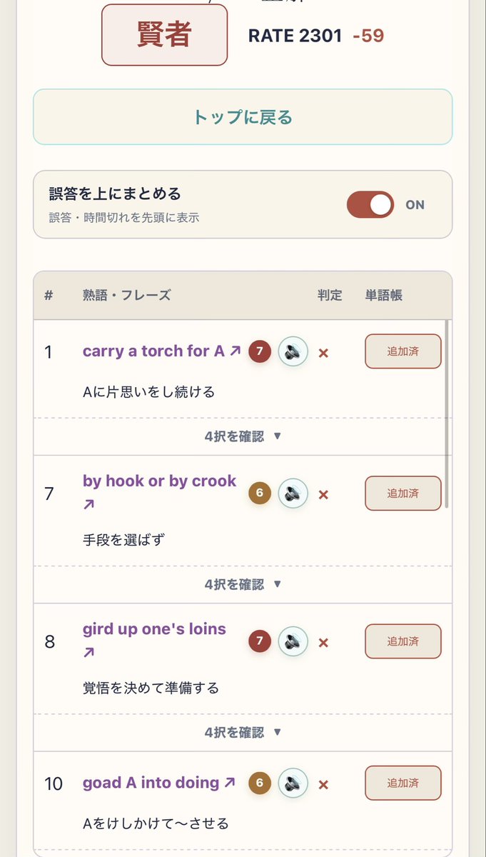 light_learner's tweet photo. むっず‼️ https://t.co/YjHVxh31Ve