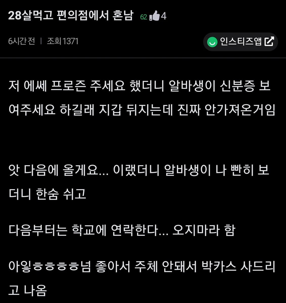 Traplusto's tweet photo. 편의점 갔다가 혼나고 박카스 사준 썰 https://t.co/G83QqAqTfI