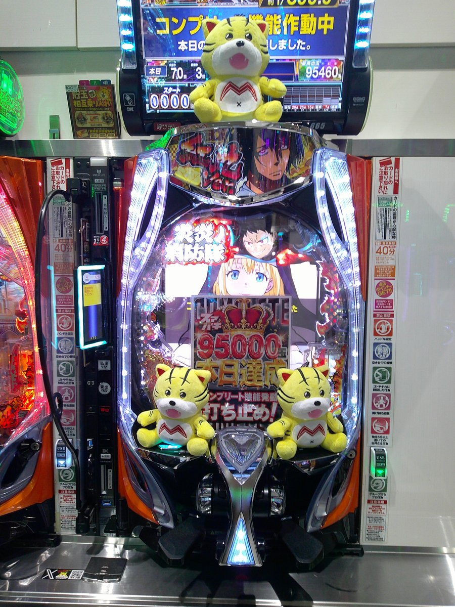 face_701's tweet photo. 😃こんばんはフェイス701巨勢です😃

本日、６６５番台　ｅフィーバー炎炎ノ消防隊２紅丸ｖｅｒにて👏コンプリート達成おめでとうございます🤩お見事👏👏👏

🤩明日も皆さまのご来店お待ちしております。😘 https://t.co/PBQwkwHTTy