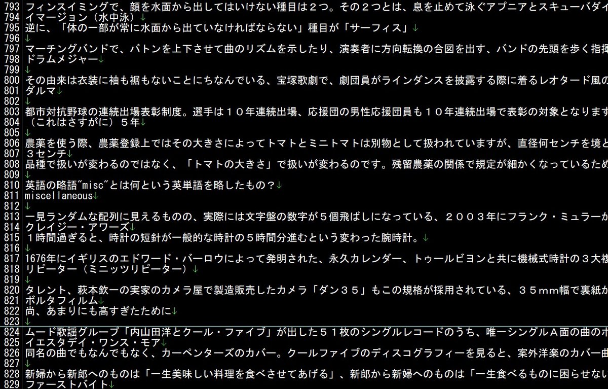 dolly_angray's tweet photo. なんか、こんなもん発掘したのだが……　
QuizChecker通して使えそうなのあったら出すか…… https://t.co/CkK89jaEjv