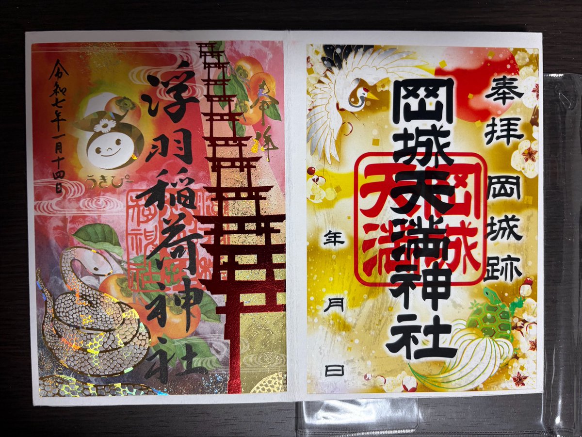 T2_glaC's tweet photo. 先日行った松戸神社で御朱印帳1冊埋まった！
ゆるゆる旅行行きながら回収して、2025年1月の開始からほぼ1年半ぐらいかな
見返してると色々と旅の記憶が蘇ってきて懐かしくなってます
多少お金はかかるけど始めて良かったなあと思う

記念に個人的に印象深い4枚を貼っておきます(色々な意味で) https://t.co/tCsJhKUhpc