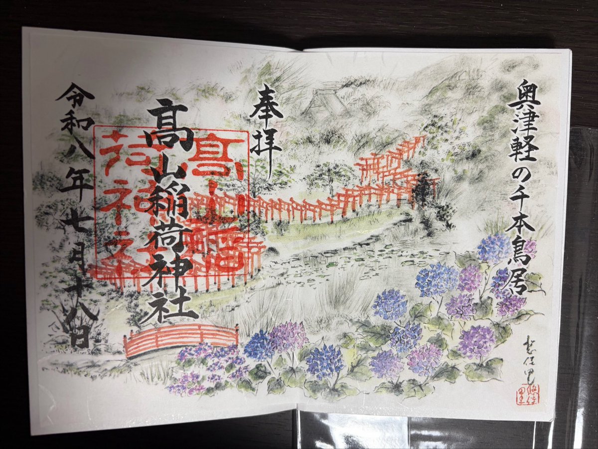 T2_glaC's tweet photo. 先日行った松戸神社で御朱印帳1冊埋まった！
ゆるゆる旅行行きながら回収して、2025年1月の開始からほぼ1年半ぐらいかな
見返してると色々と旅の記憶が蘇ってきて懐かしくなってます
多少お金はかかるけど始めて良かったなあと思う

記念に個人的に印象深い4枚を貼っておきます(色々な意味で) https://t.co/tCsJhKUhpc