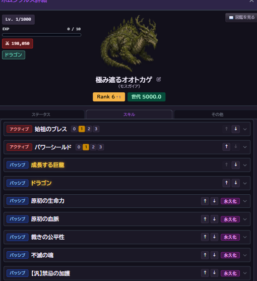TTberga's tweet photo. 世代5000到達！
シーズン1 天昇の塔2000F突破！2位！

#方舟のホムンクルス https://t.co/o74fZGpUSQ