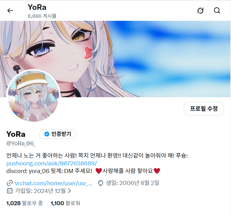 YoRa_06_'s tweet photo. 히히 1100팔 달성!!! 다들 사랑해용!❤️ https://t.co/i7HaZggH20