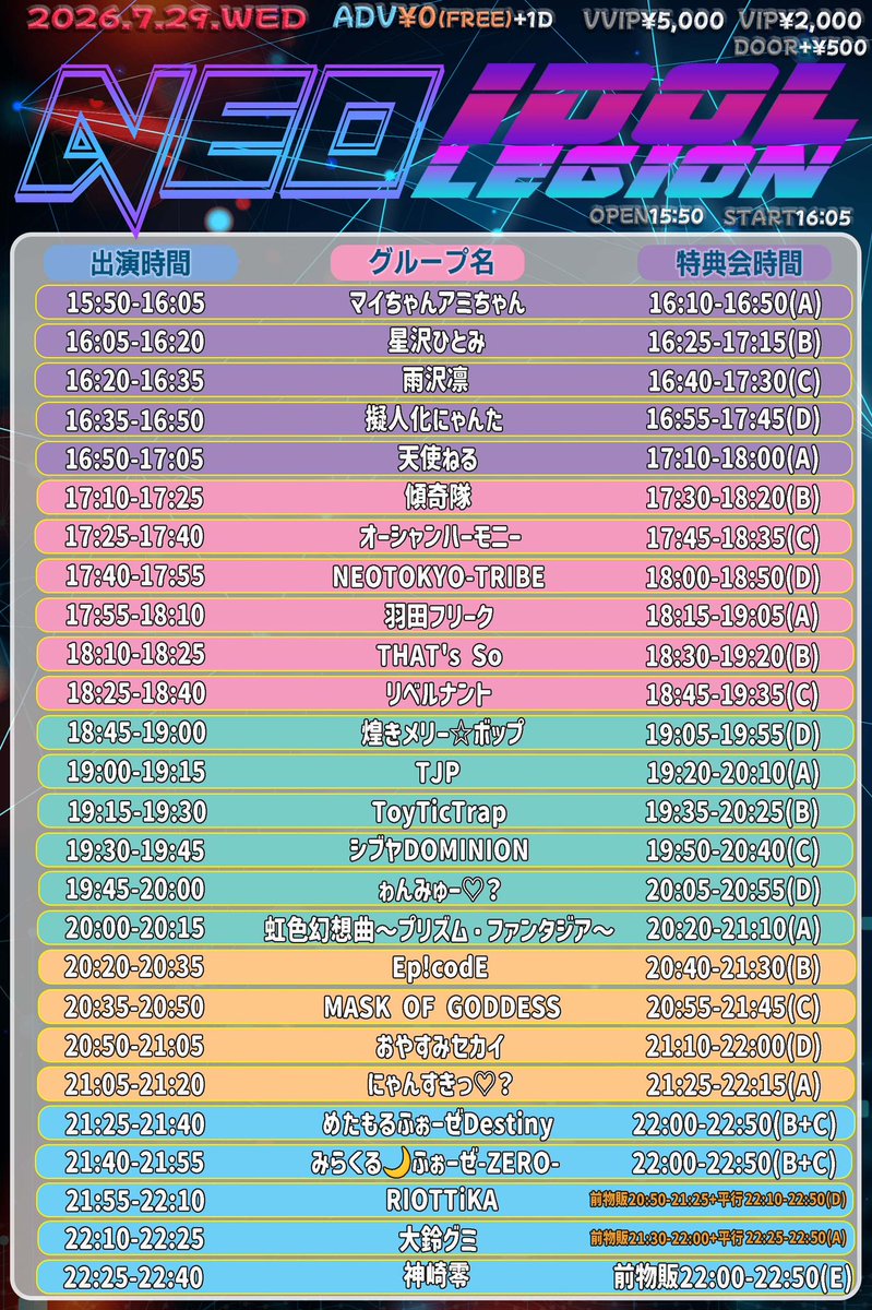 zerosama_0's tweet photo. ❤️‍🔥明日のライブはこちら❤️‍🔥

『NEO IDOLEGION FREELIVE Vol 135』

2026年7月29日(水)
📍新宿DHNoA
💰一般¥0 / 優先¥2,000 / 最優先¥5,000 当日各+¥500 (1D700円)

🎤22:25〜22:40
📸21:25〜22:15

🎫https://t.co/8uztJdKP3L

最近会えてない人もいつでも零はここで待ってる。ライブで気持ち届けるよ‼️ https://t.co/mQsHG5YdKZ