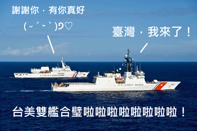 koumi_1987's tweet photo. 我今天就是這麼嗑上的，也是有點突然。

#沒有民主就沒有BL

#雙艦合璧

#有你真好 
#我說的是美國 https://t.co/I5oyzyQ1SM