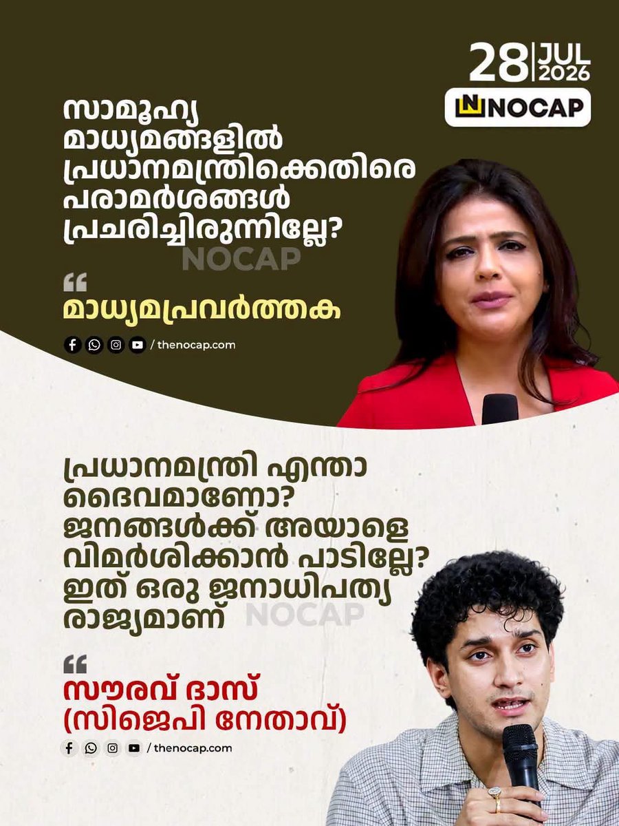 shameerkb98's tweet photo. 56 ഇഞ്ചിനെ പിള്ളേര് എടുത്ത് ചവുട്ടി കൂട്ടുകയാണ്.  😂✌️

ഗോഡി മീഡിയക്ക് പിള്ളേര് വേണ്ടത് കൊടുക്കുന്നുണ്ട് ദിവസവും. ! https://t.co/ybiZgHaHS7