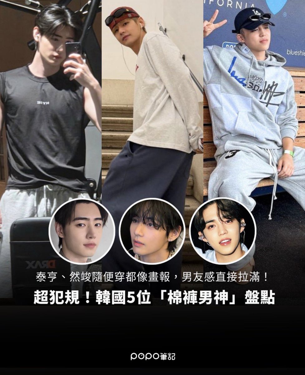 PSHGlobalTeam's tweet photo. [INSTAGRAM] 260728

poponote_tw featured #SUNGHOON in a post about five Korean heartthrobs who really know how to style sweatpants! Sunghoon was also included in the thumbnail for the post.🔥

"Sunghoon, who loves working out, frequently wears sweatpants and perfectly exudes a sporty 'boyfriend material' vibe! He chooses gray sweatpants paired with a black sleeveless top, a simple black and grey color scheme that looks clean and sharp, while effortlessly showing off his toned arms. Without overly flashy styling, this look actually highlights his tall, lean proportions, making the overall outfit look fresh and full of energy. It also proves that as long as you pick the right fit, sweatpants can look incredibly stylish."

Like Comment & Share 
🔗 https://t.co/lYropOcXfD

#엔하이픈_성훈 #ENHYPEN_SUNGHOON
#성훈 @ENHYPEN_members @ENHYPEN