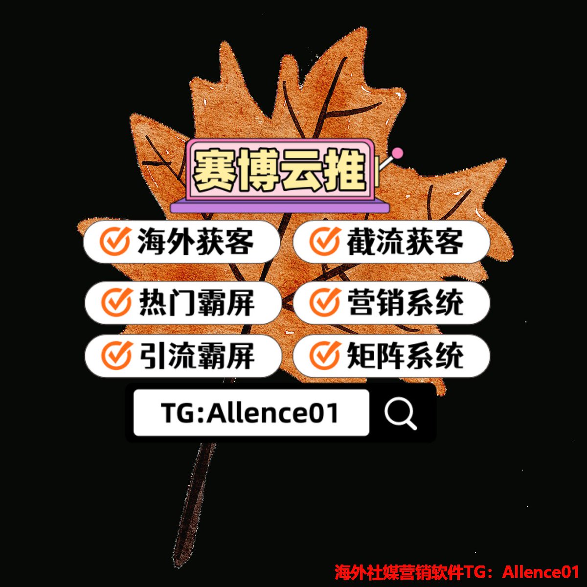 u_uh_1's tweet photo. 📍推特账号⛪关键词排名🐒热门霸屏
👐百家乐🎰快递🦛全家户籍
👛同城⏳开云体育🌜交付
🏘世界杯🥢全家户籍🛹开云体育
🤣还在手动做互动数据？一键三连全自动，省时又省力！ https://t.co/T78NTe4dKs