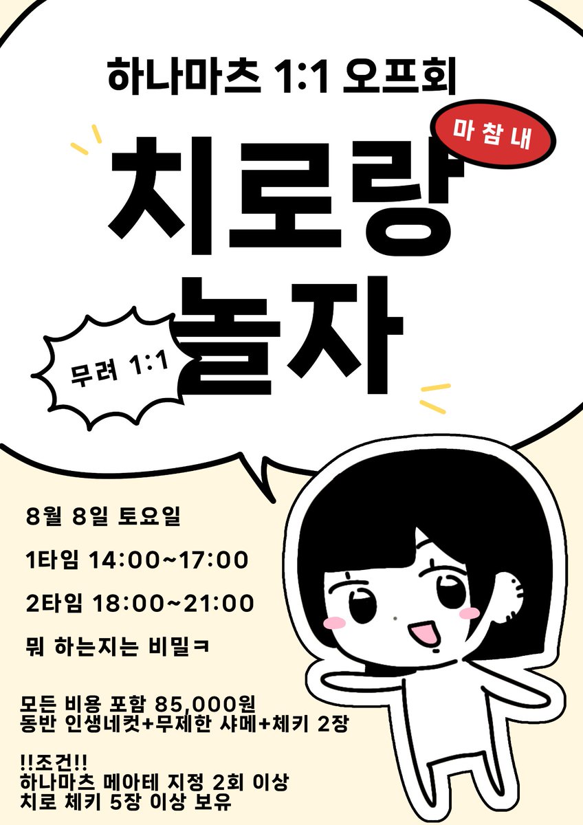 花宵祭{하나마츠} tweet media