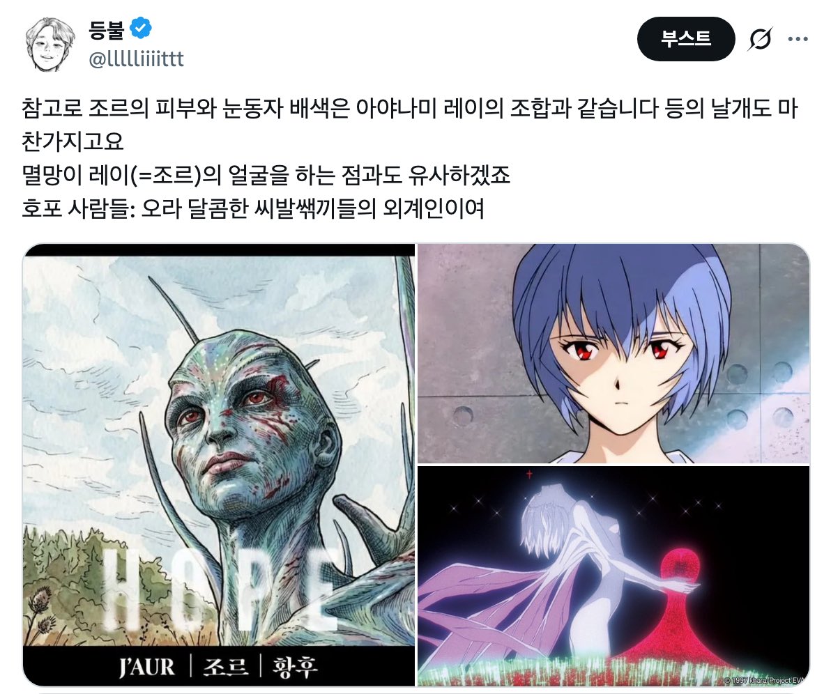 llllliiiittt's tweet photo. 호프는 거대한 에반게리온이다

@cctv_duck8_ https://t.co/4JUckirvV5