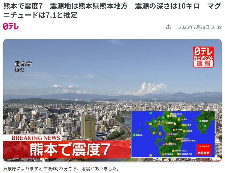 kazu_uracorona's tweet photo. 今日の熊本地震が人工地震なのかどうかよりも、イオンモール熊本の爆発が本当にガス爆発なのかどうかの方が気になる。

屋上に設置してあるガスコージェネレーションシステムが地震の影響でガス漏れを起こして爆発したのでは？と言われているけど、ガス爆発だとしても2階部分の壁も天井もあんなに広範囲でふっ飛ぶのかな？
