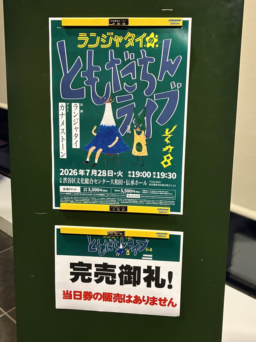 biwayadee's tweet photo. ランジャタイのともだちんライブその8
全部の時間大好きすぎた
終演21過ぎまでトークうれしかった
久々伊藤ちゃんはっちゃけてたし
カナメとランジャ歴長くて仲良すぎて和んだ~
盛り上がりすぎた零士さんがトーク中思わず「飲み行こ!このあと飲み行くでしょ?続きやろっ!」言ってたのほんと好き https://t.co/5HxD5uPV5F