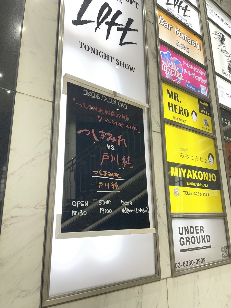 mura2761's tweet photo. 18日ぶりのライブハウスでした
まみれさん約3ヶ月ぶりでペース配分間違えて疲れた。。。
本家の好き好き大好きが聴けて少し泣いたのはここだけのハナシで
まみれさんがカバーもするとは…夢みたいでした
#戸川純
#つしまみれ
#TsuShiMaMiRe https://t.co/aZHMrOPHAB