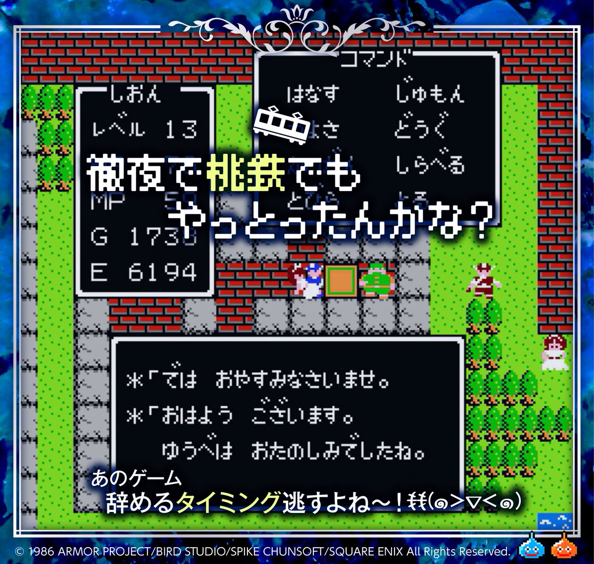 SHIONsGAME's tweet photo. ドラゴンを倒して
ローラ姫を救出した!!

てなわけで、お約束のアレ。

#ドラクエ1 #DQ1 #レトロゲーム #ファミコン https://t.co/FpOTzuuvbx