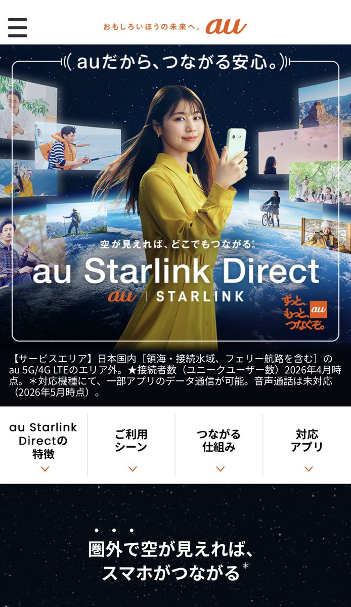 Kidakun_'s tweet photo. つながる安心とは🤳
ニュースによると通信が不安定なのはau含む各社とな。 https://t.co/zykoSexG30