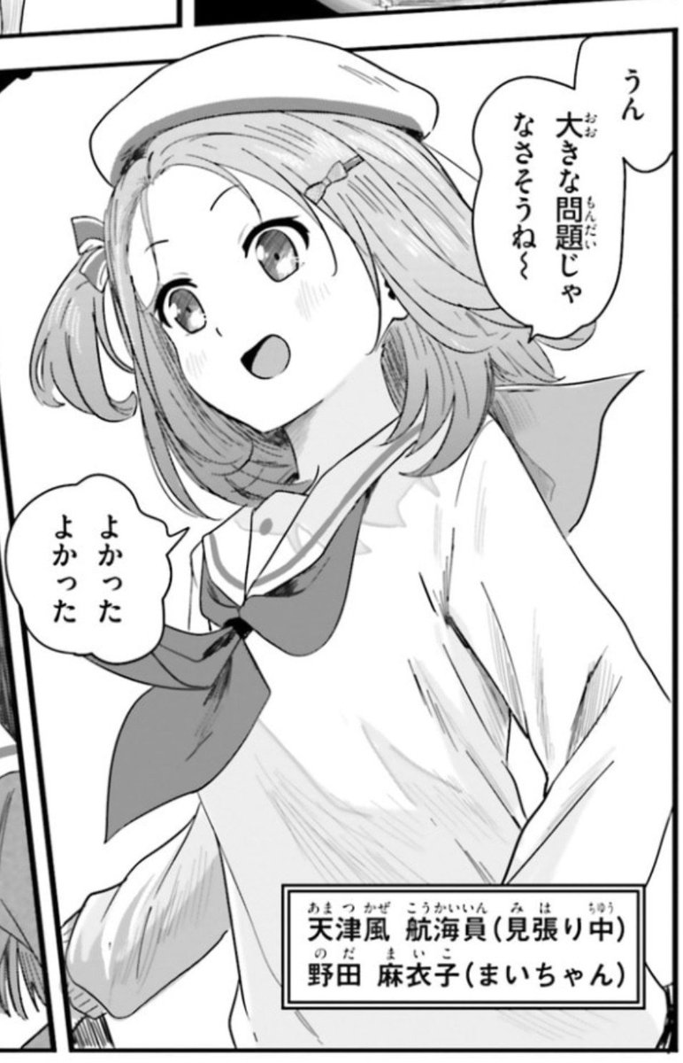 のだまいこ