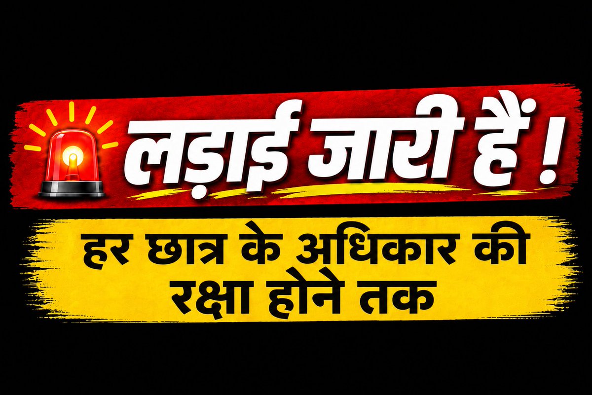 GeetRamSinha's tweet photo. लड़ाई जारी रहेगी...!!
#trending #foryou #nonfollowers #reels #facebookreels https://t.co/bE68YqNVOk