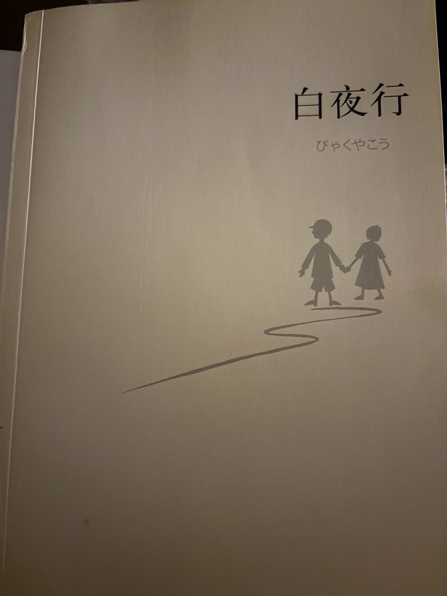 wonglok's tweet photo. 不是悬疑小说粉，分几次才读完的小说，但得知东野圭吾先生去世的消息，心里还是很遗憾，文学巨匠啊…… https://t.co/pzNq89M32O